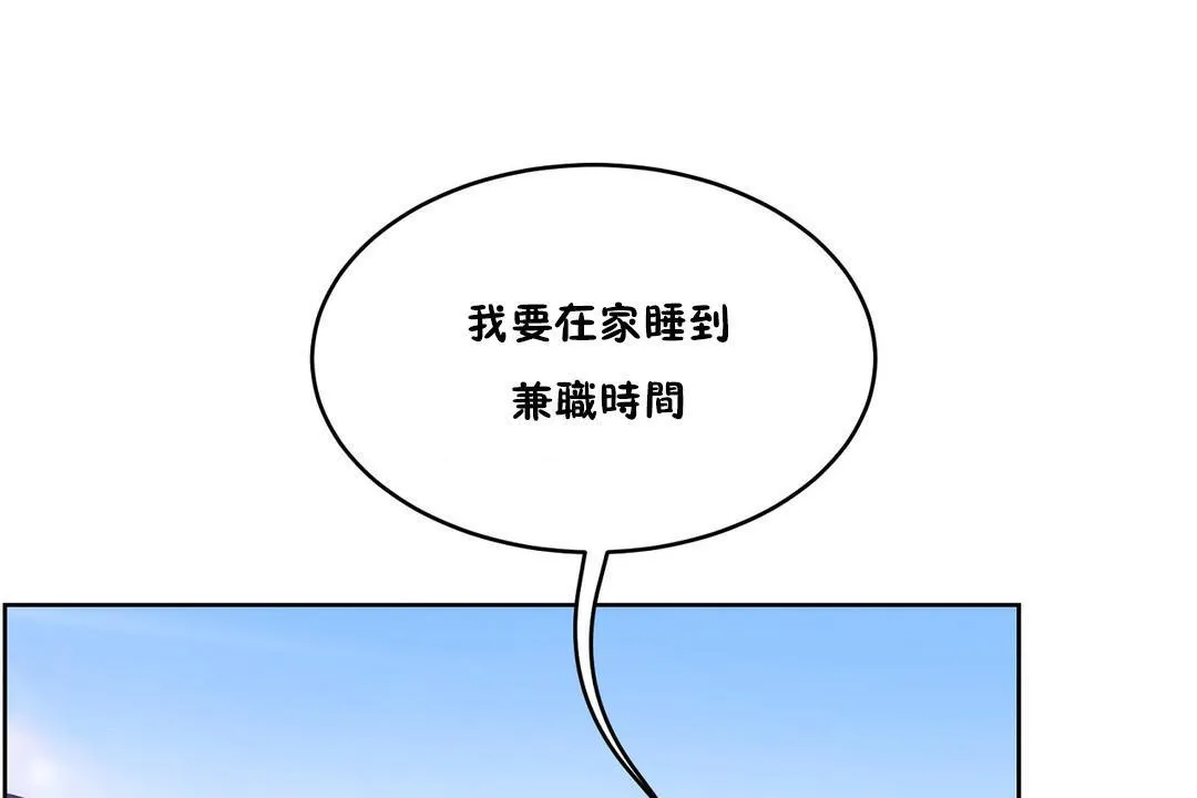 性教育-第35话 - 图片 181