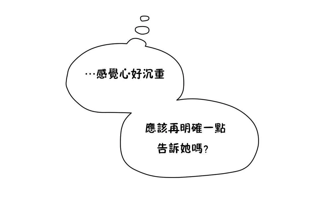 性教育-第35话 - 图片 187