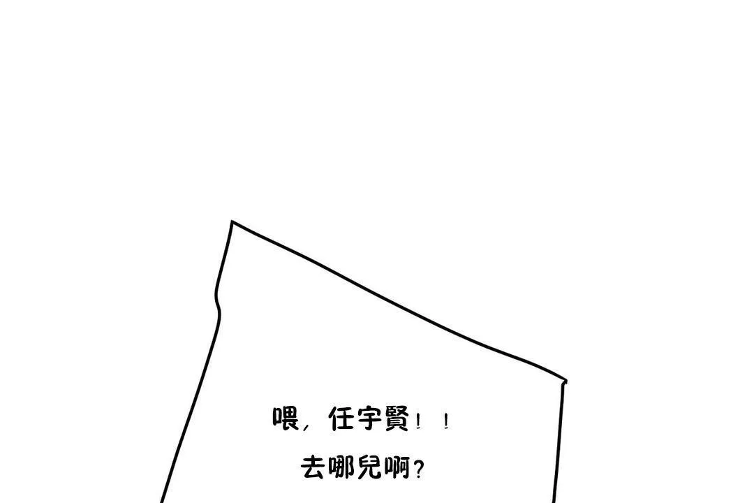 性教育-第35话 - 图片 193