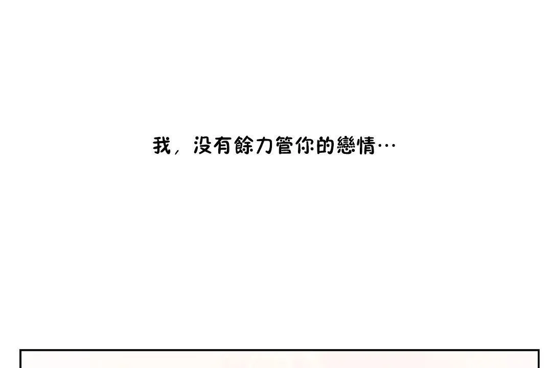 性教育-第35话 - 图片 191