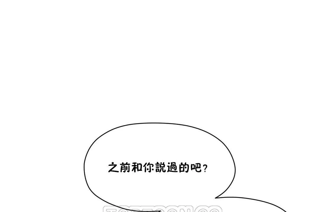 性教育-第35话 - 图片 201