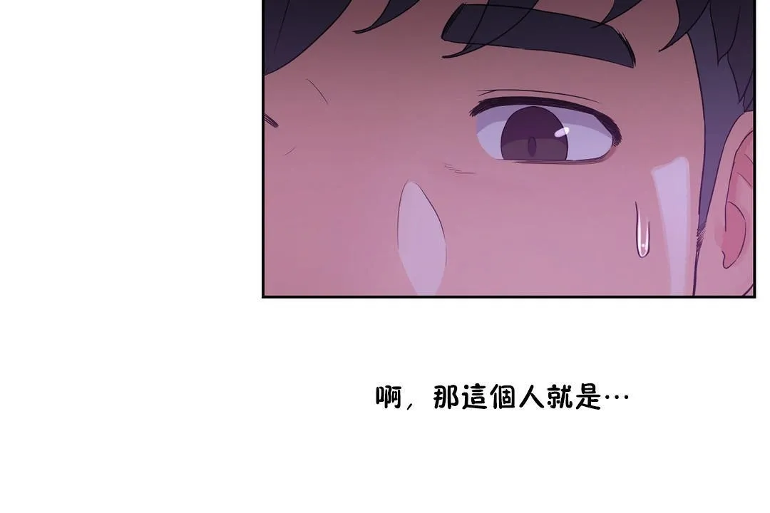 性教育-第35话 - 图片 204