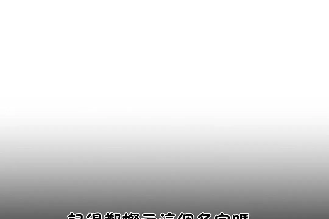 性教育-第36话 - 图片 2