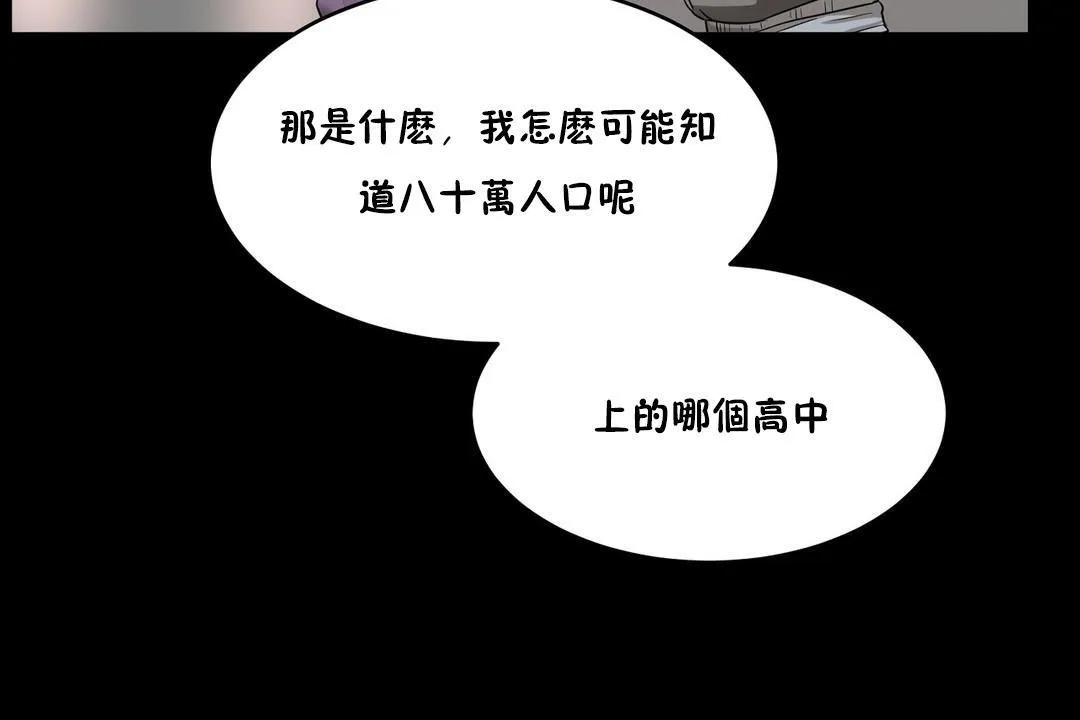 性教育-第36话 - 图片 6