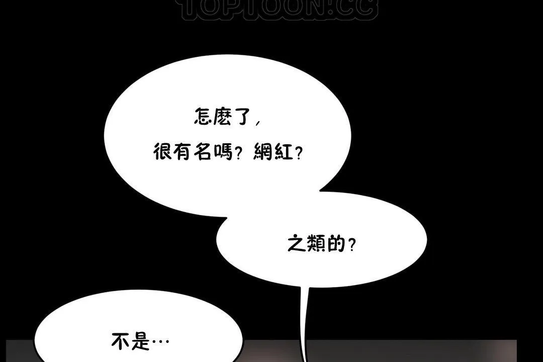 性教育-第36话 - 图片 4