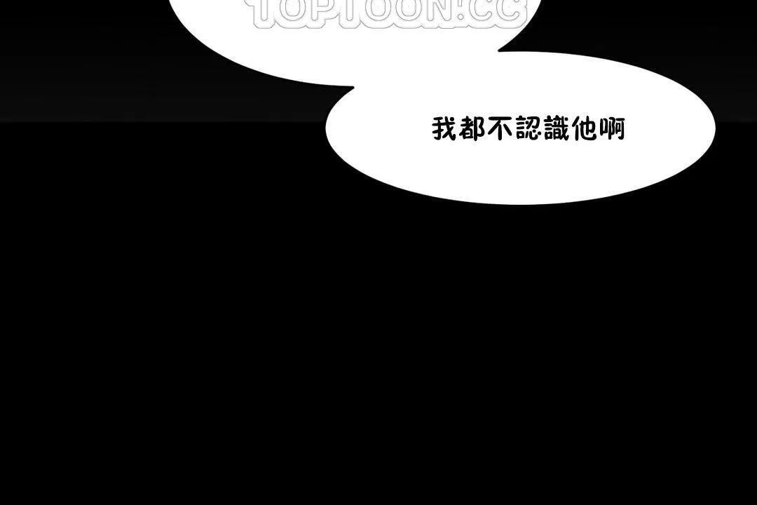 性教育-第36话 - 图片 10