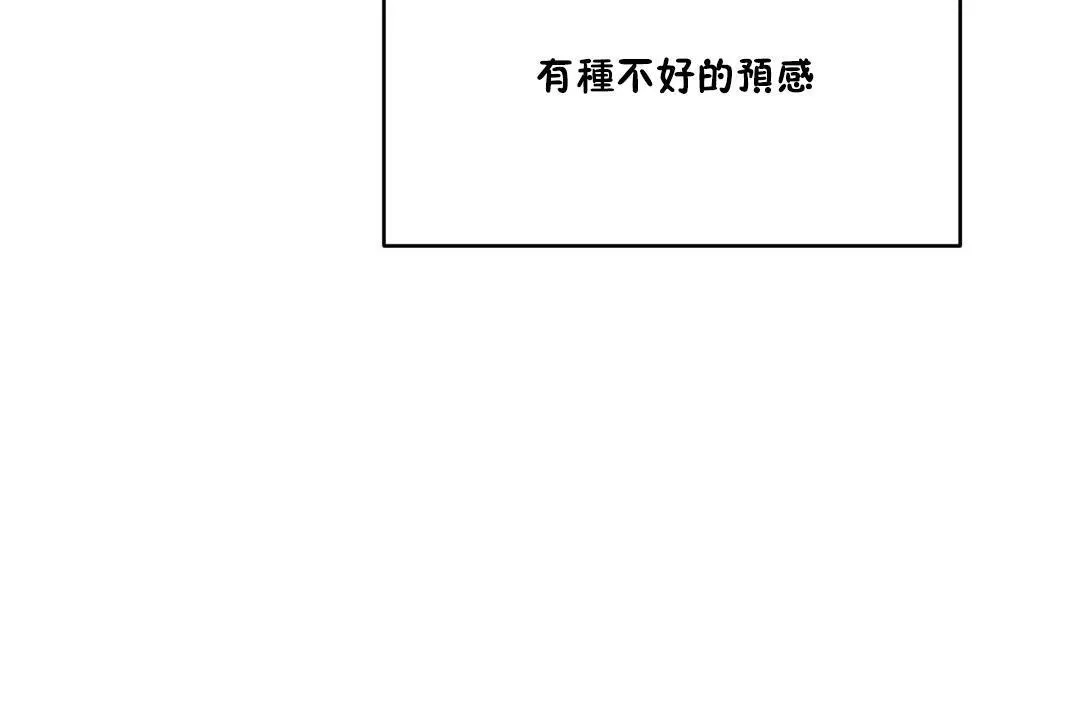 性教育-第36话 - 图片 14