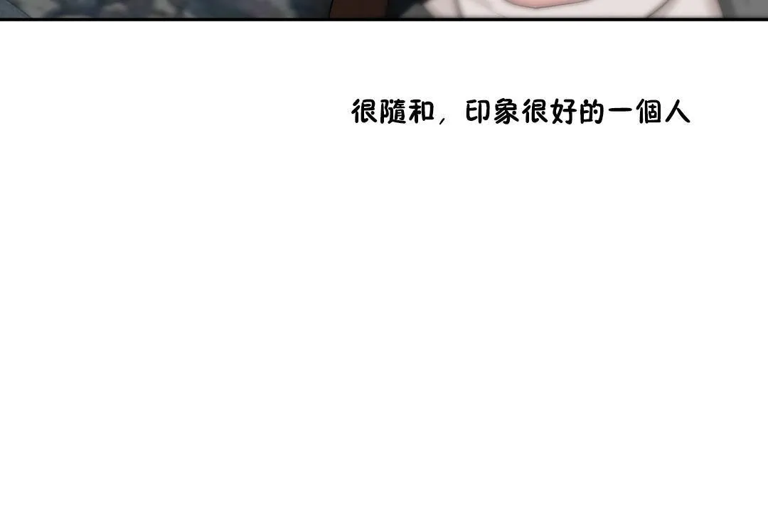 性教育-第36话 - 图片 18