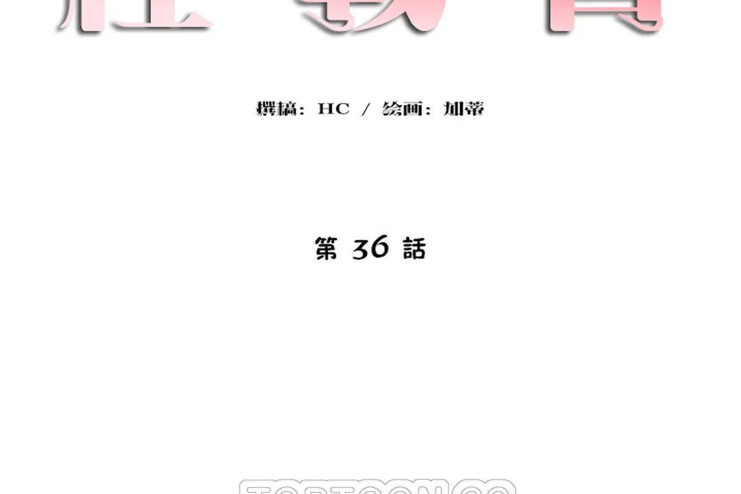 性教育-第36话 - 图片 21