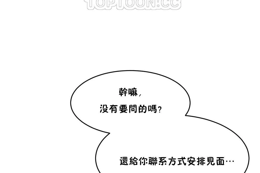 性教育第36話