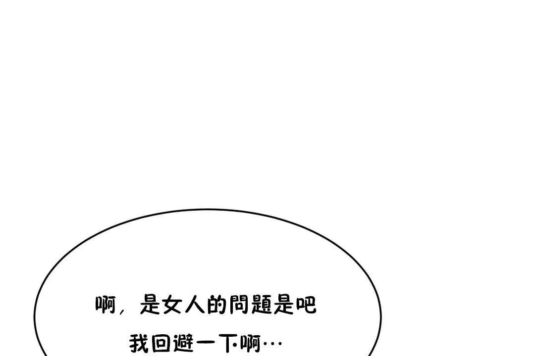 性教育-第36话 - 图片 31