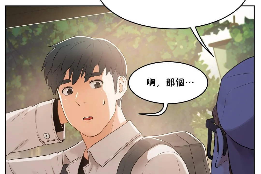性教育-第36话 - 图片 29