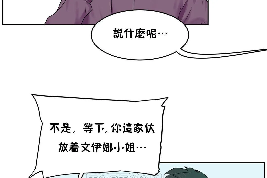 性教育-第36话 - 图片 33