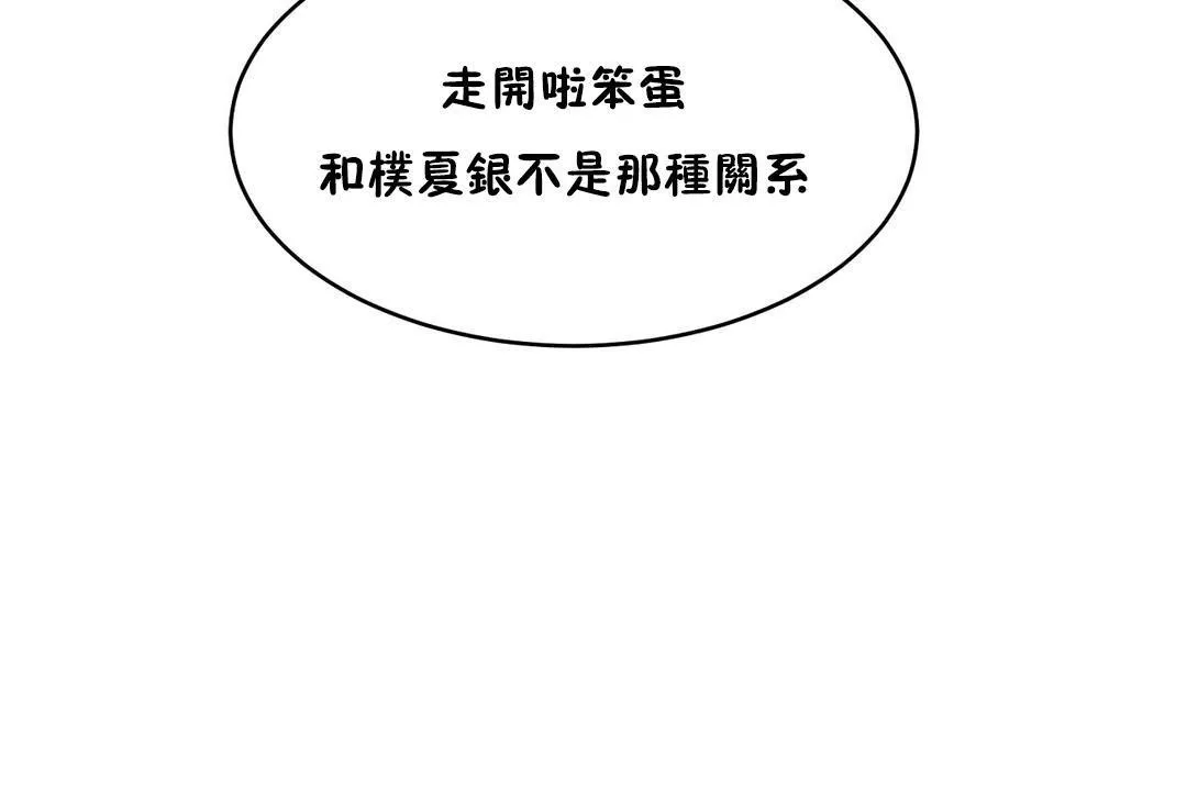性教育-第36话 - 图片 35