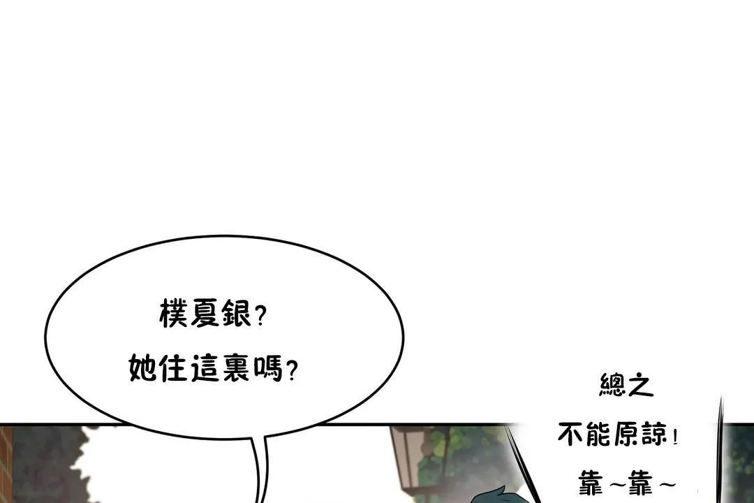 性教育-第36话 - 图片 36