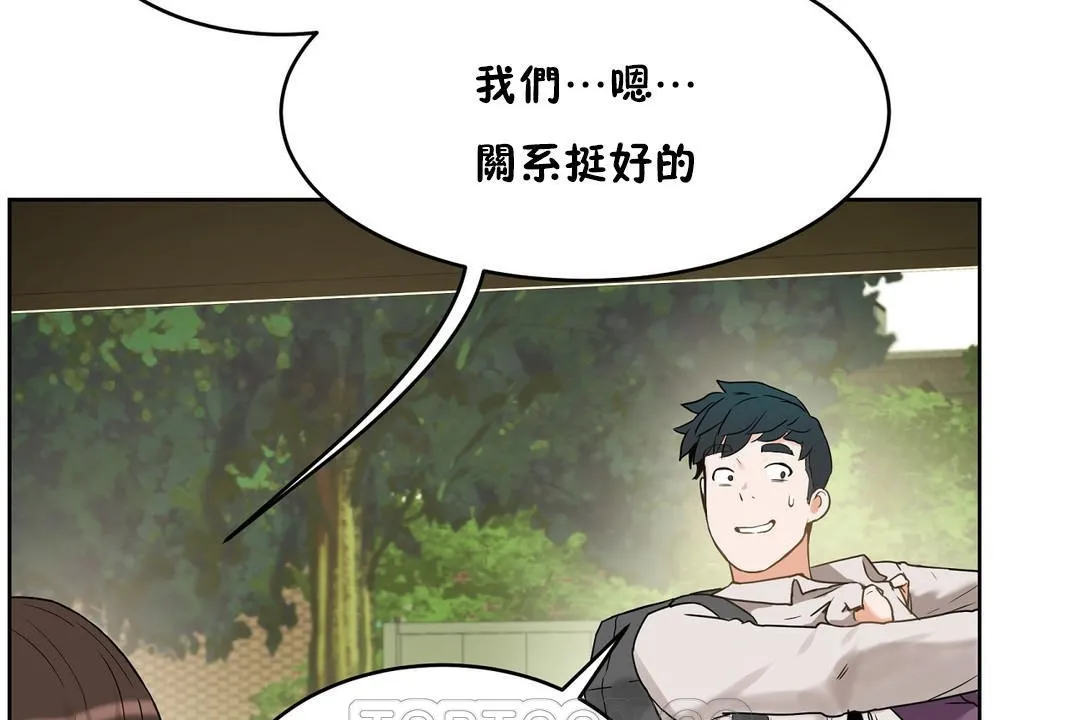 性教育-第36话 - 图片 39