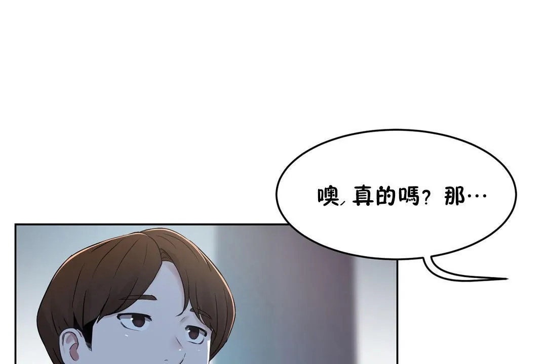性教育-第36话 - 图片 41