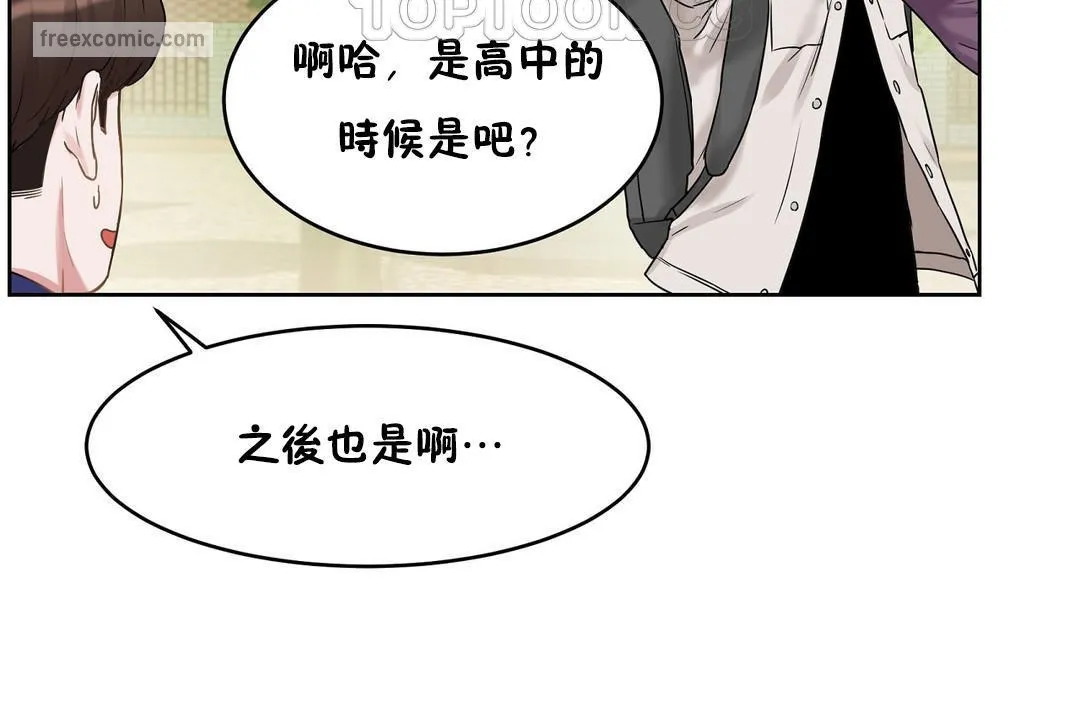 性教育-第36话 - 图片 40