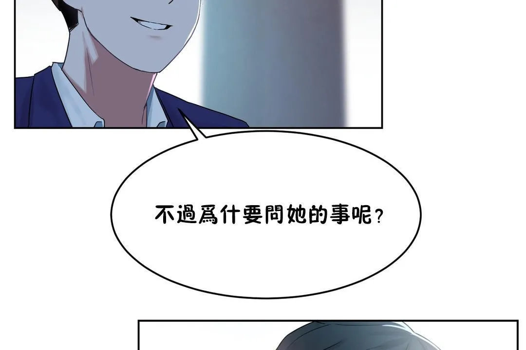 性教育-第36话 - 图片 42