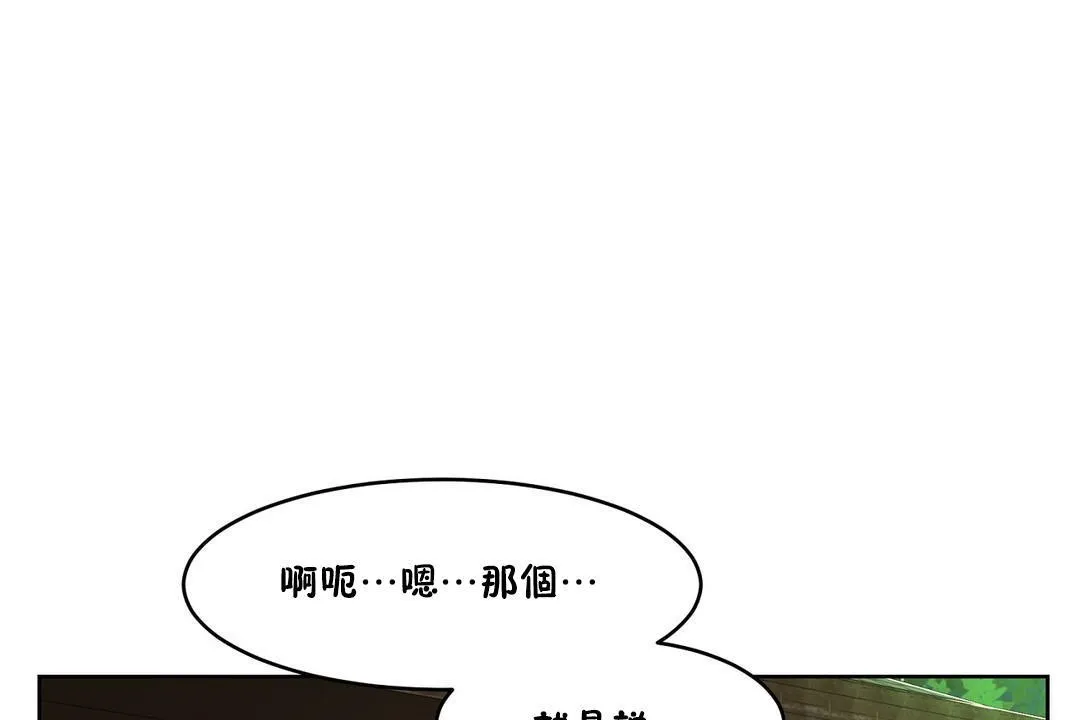 性教育-第36话 - 图片 44