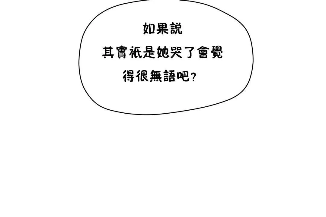 性教育-第36话 - 图片 50