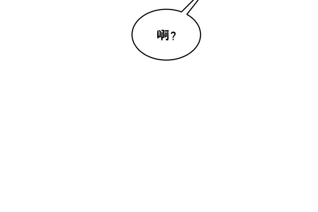 性教育-第36话 - 图片 54