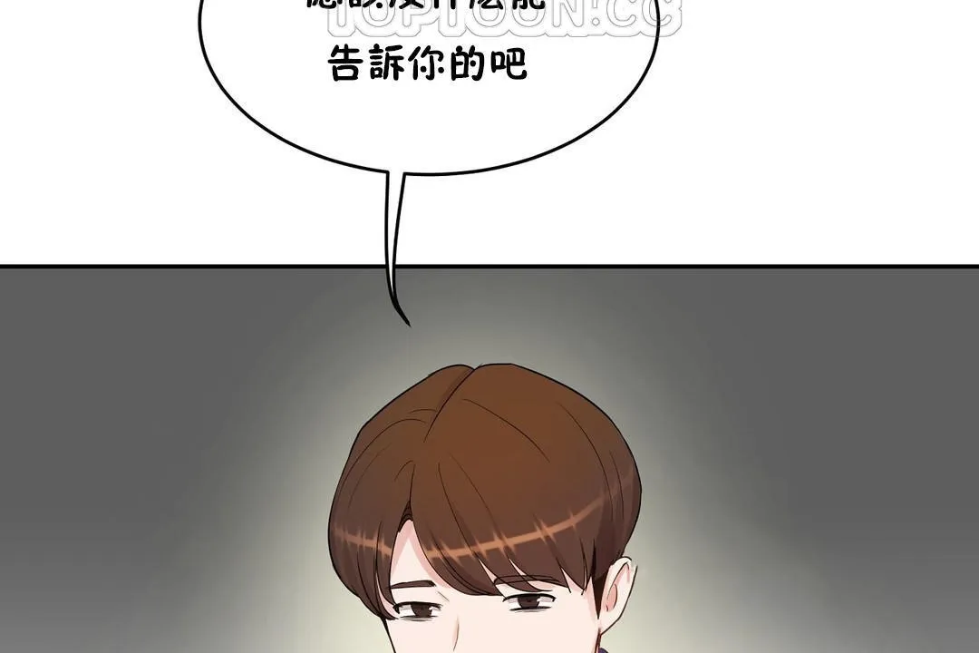 性教育-第36话 - 图片 58