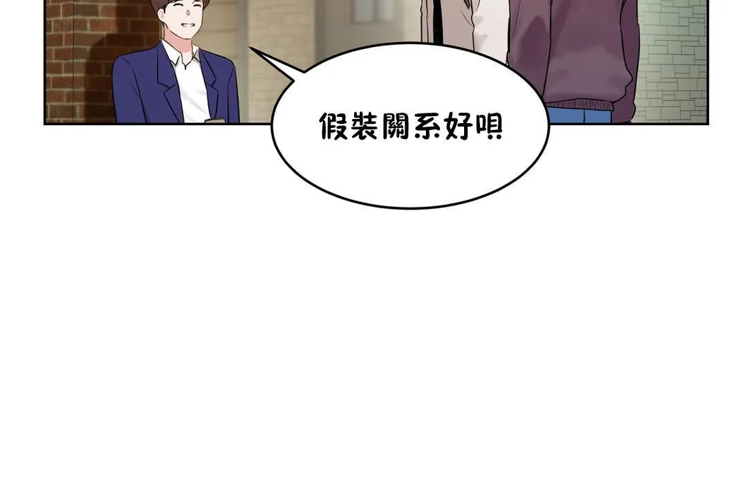 性教育-第36话 - 图片 62