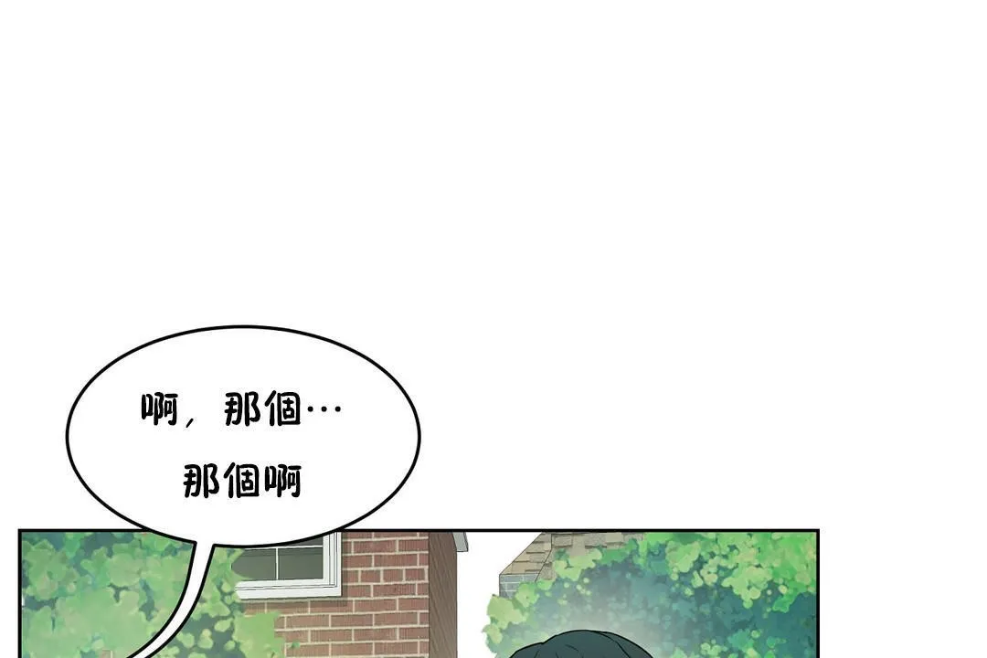 性教育-第36话 - 图片 67