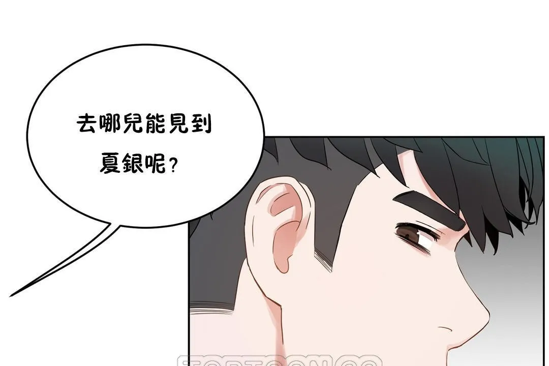 性教育第36話