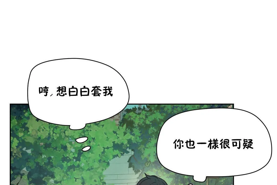 性教育-第36话 - 图片 73