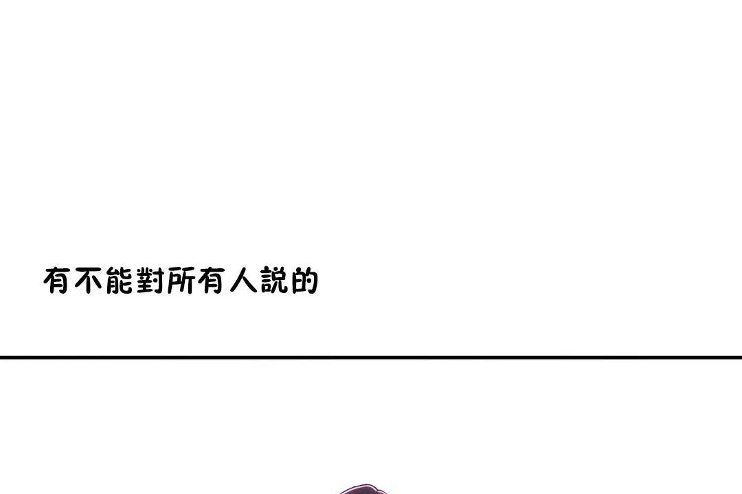 性教育-第36话 - 图片 77