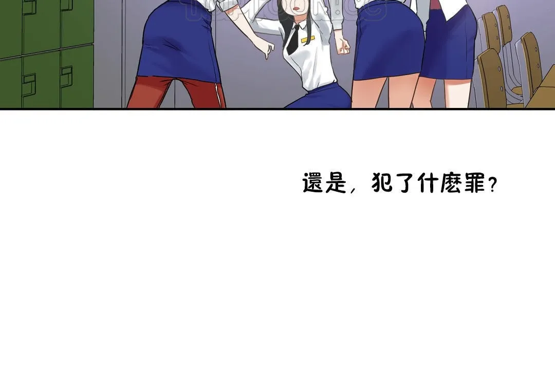 性教育-第36话 - 图片 82