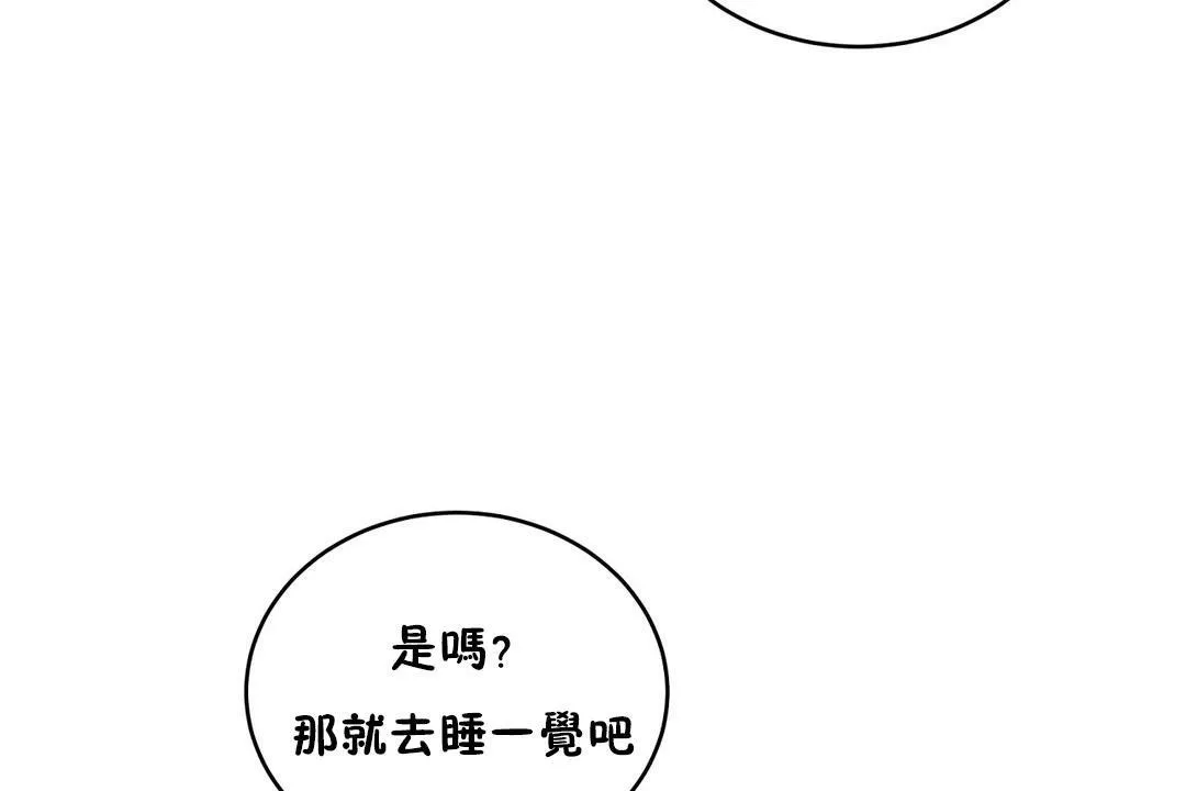 性教育-第36话 - 图片 101