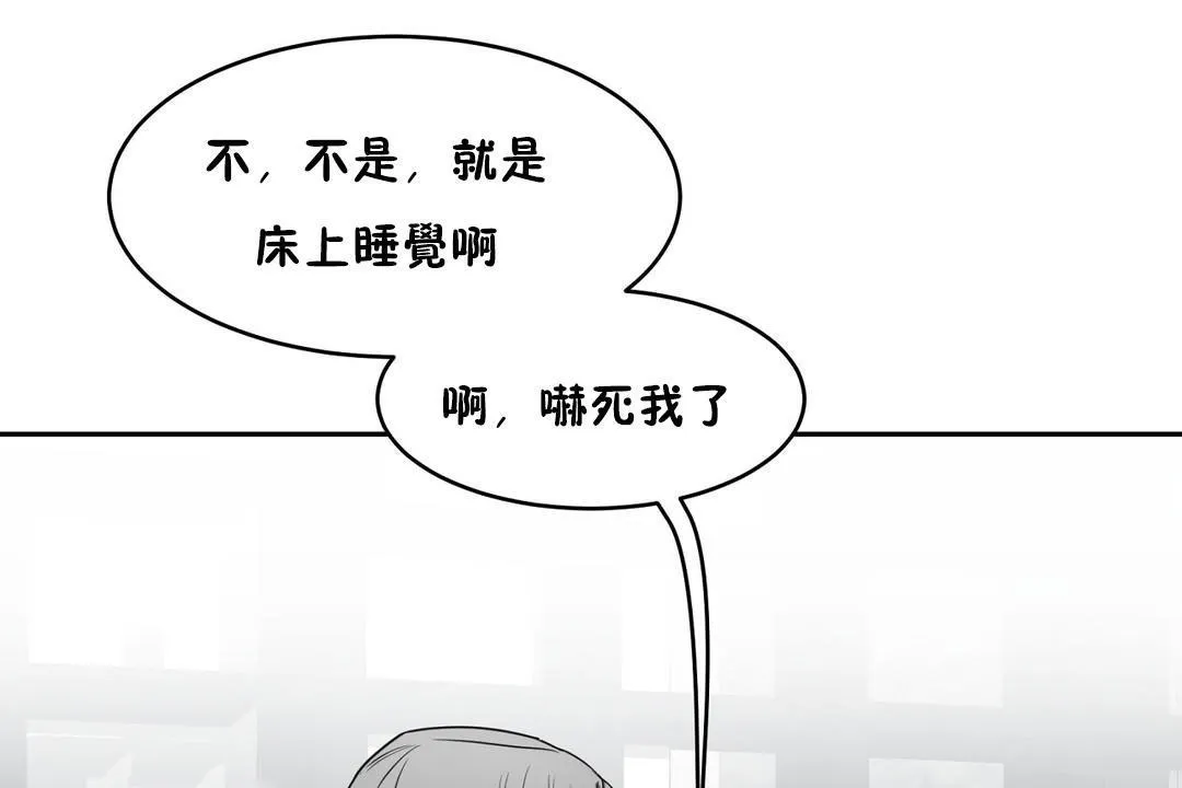 性教育-第36话 - 图片 104