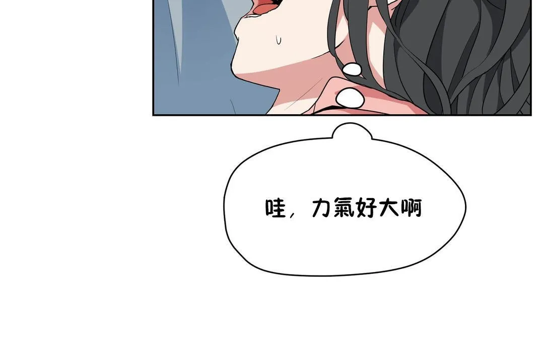 性教育-第36话 - 图片 108