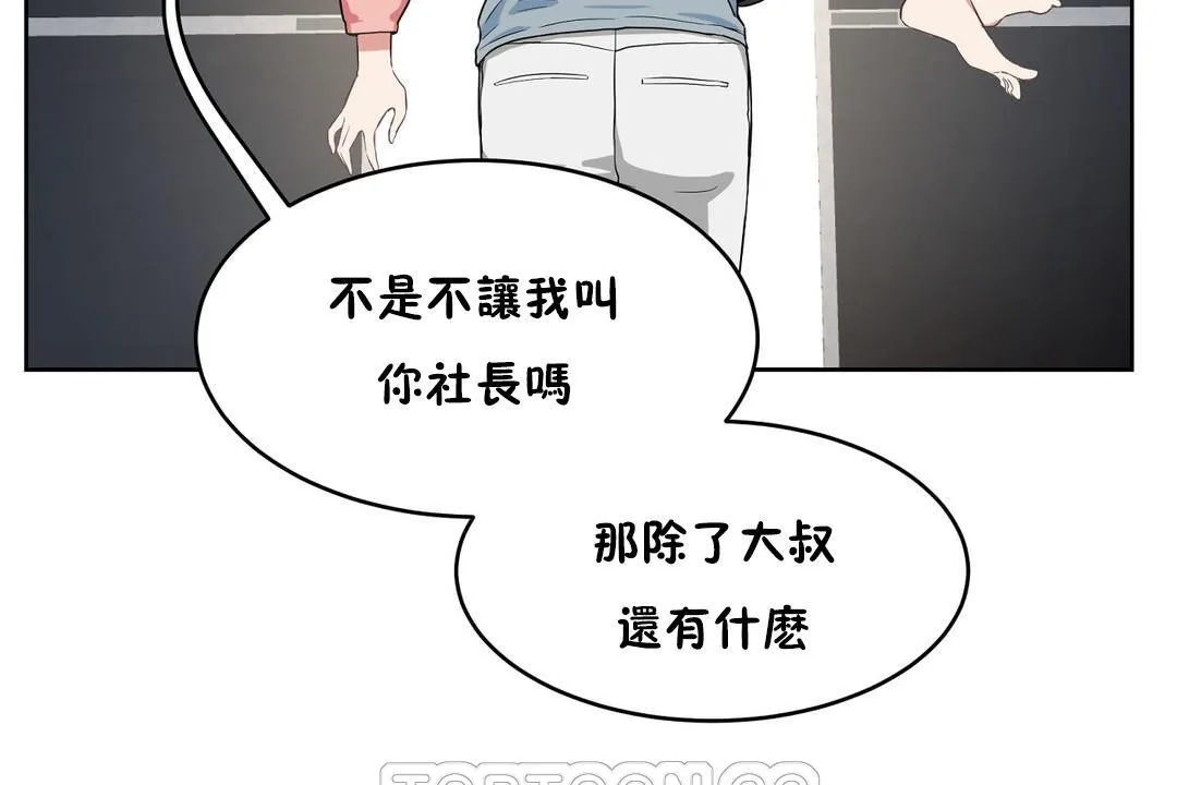 性教育-第36话 - 图片 111