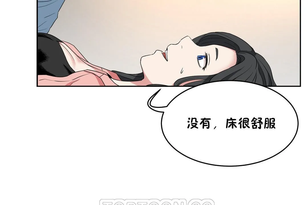 性教育-第36话 - 图片 117