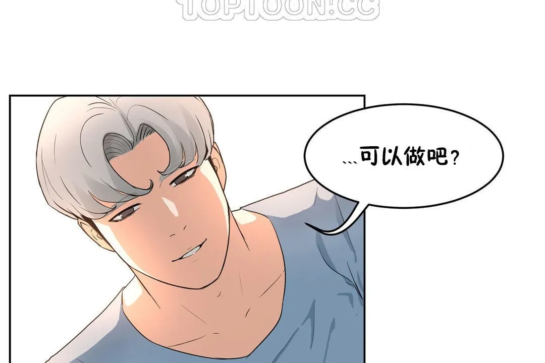 性教育-第36话 - 图片 118