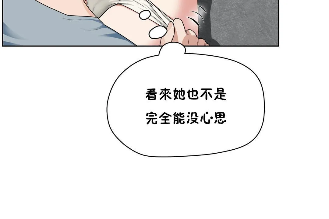 性教育-第36话 - 图片 125