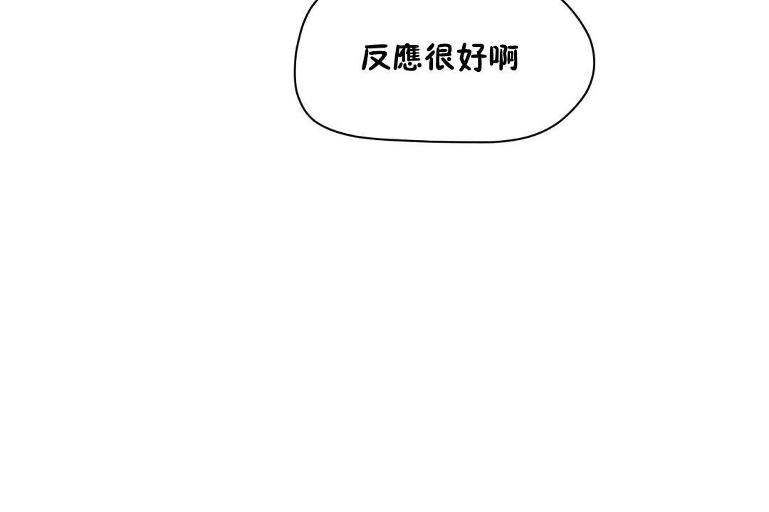 性教育-第36话 - 图片 131