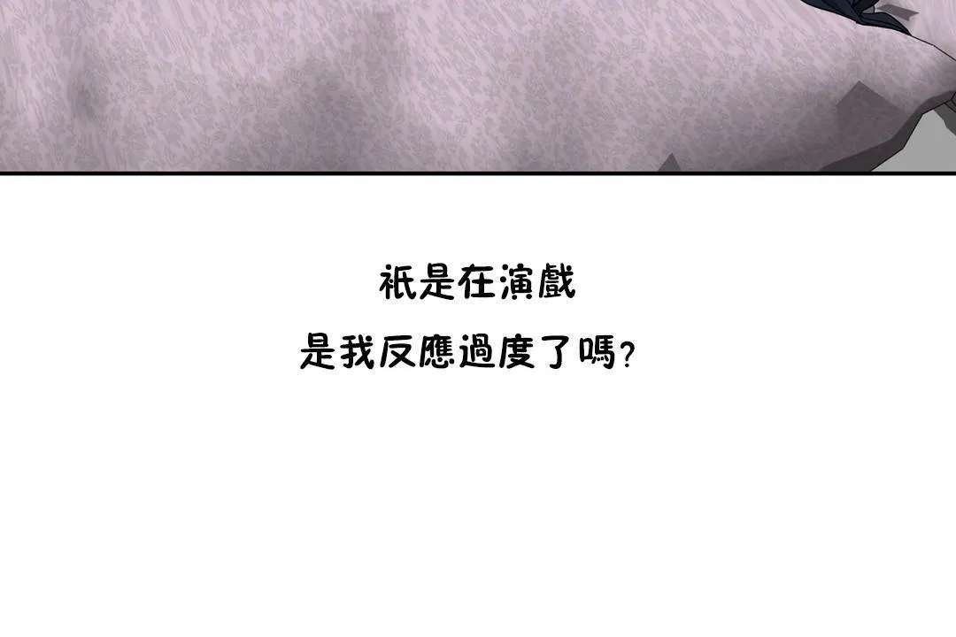 性教育-第36话 - 图片 134