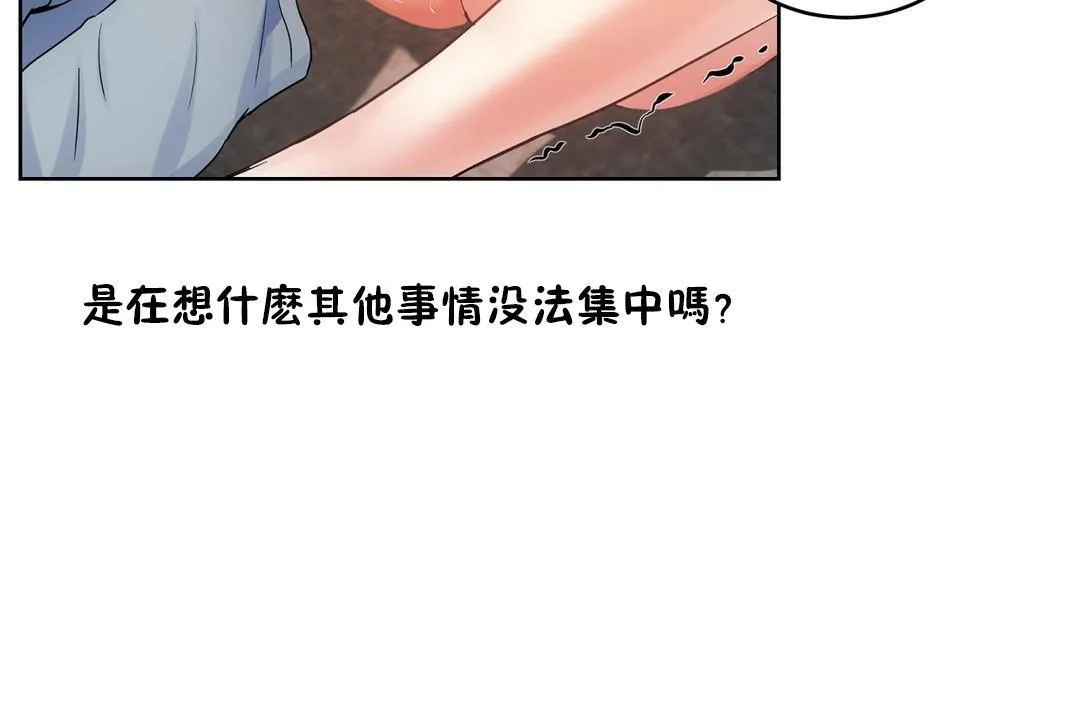 性教育第36話