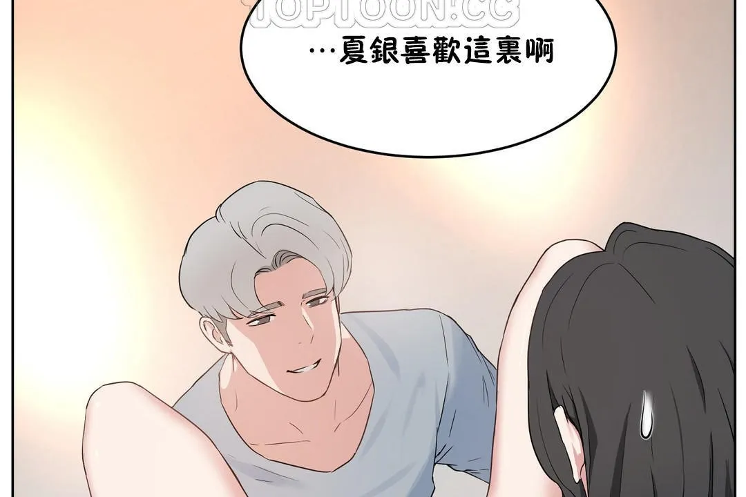 性教育-第36话 - 图片 142