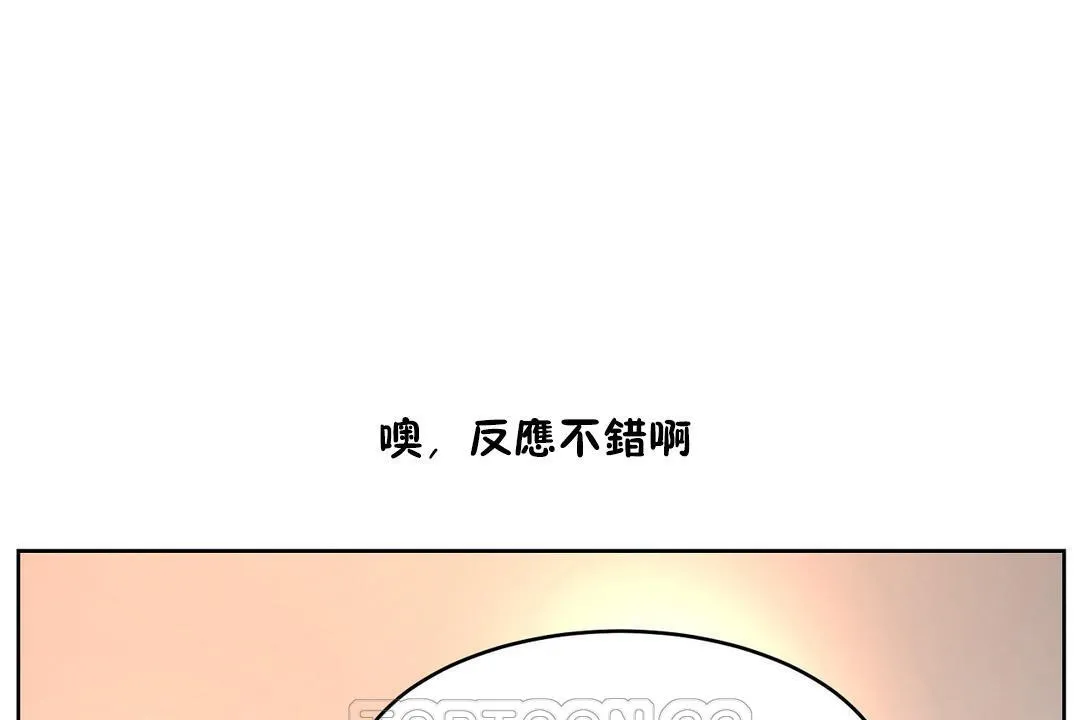 性教育-第36话 - 图片 141