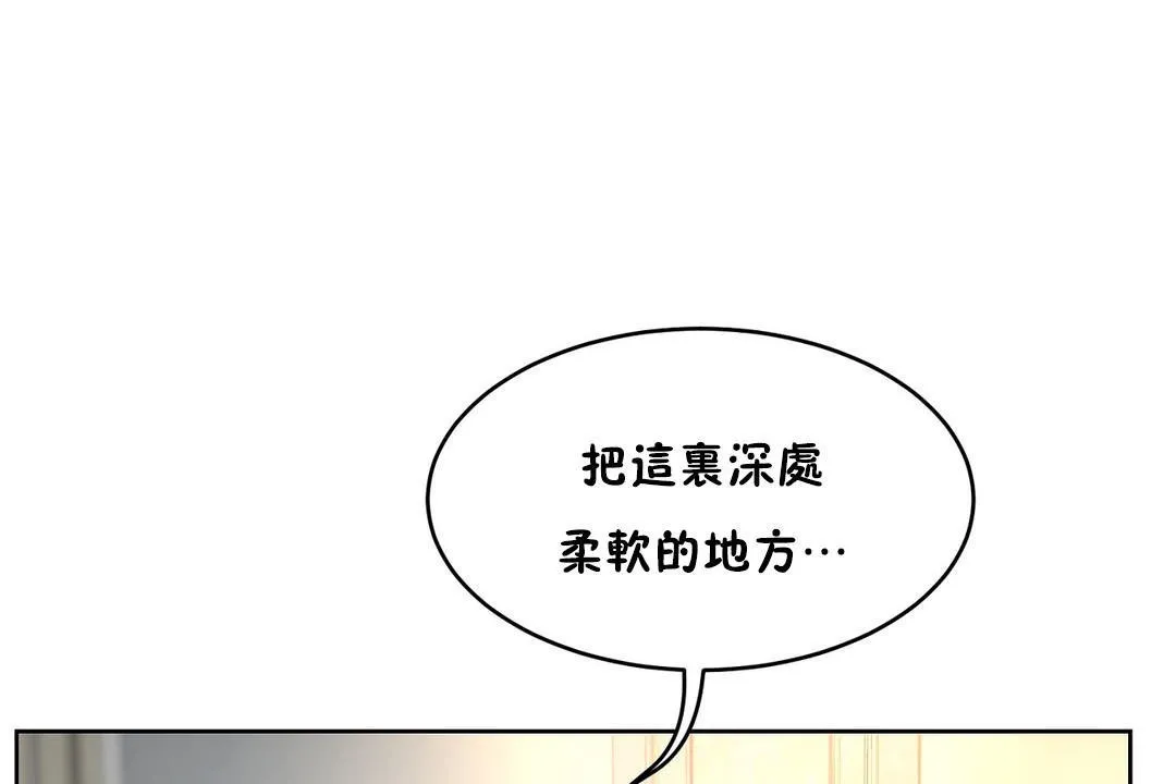 性教育-第36话 - 图片 144