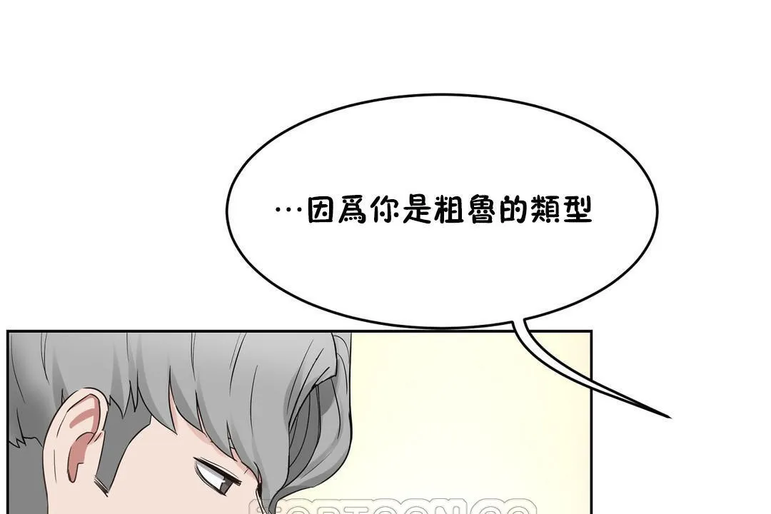 性教育-第36话 - 图片 147