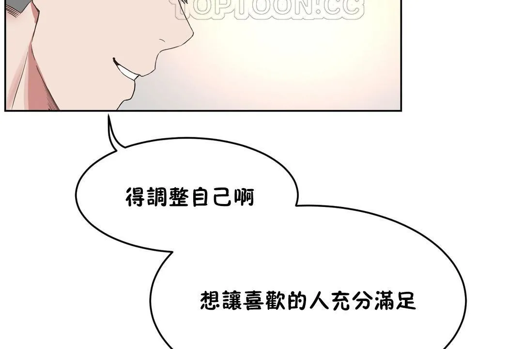性教育-第36话 - 图片 148