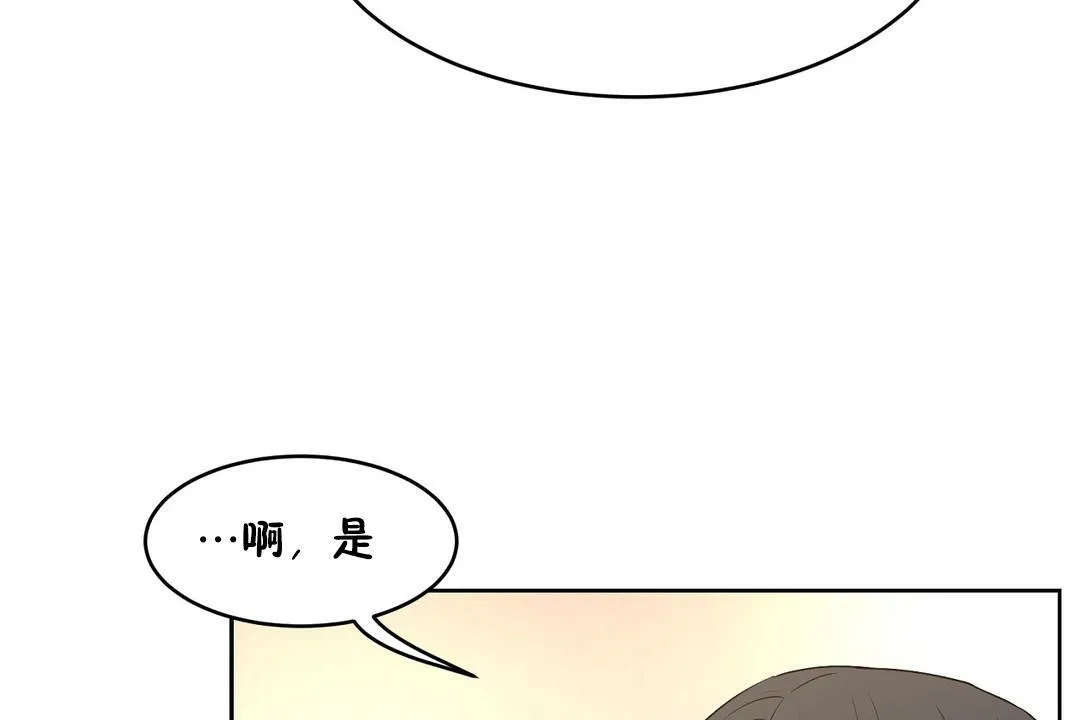 性教育-第36话 - 图片 149