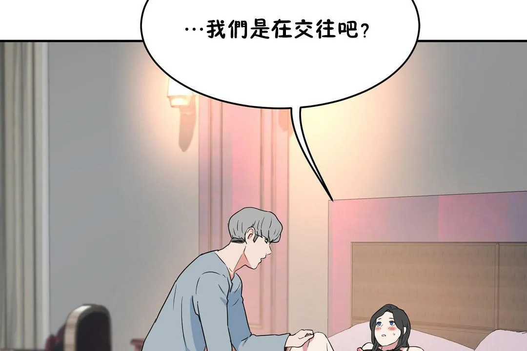 性教育-第36话 - 图片 152